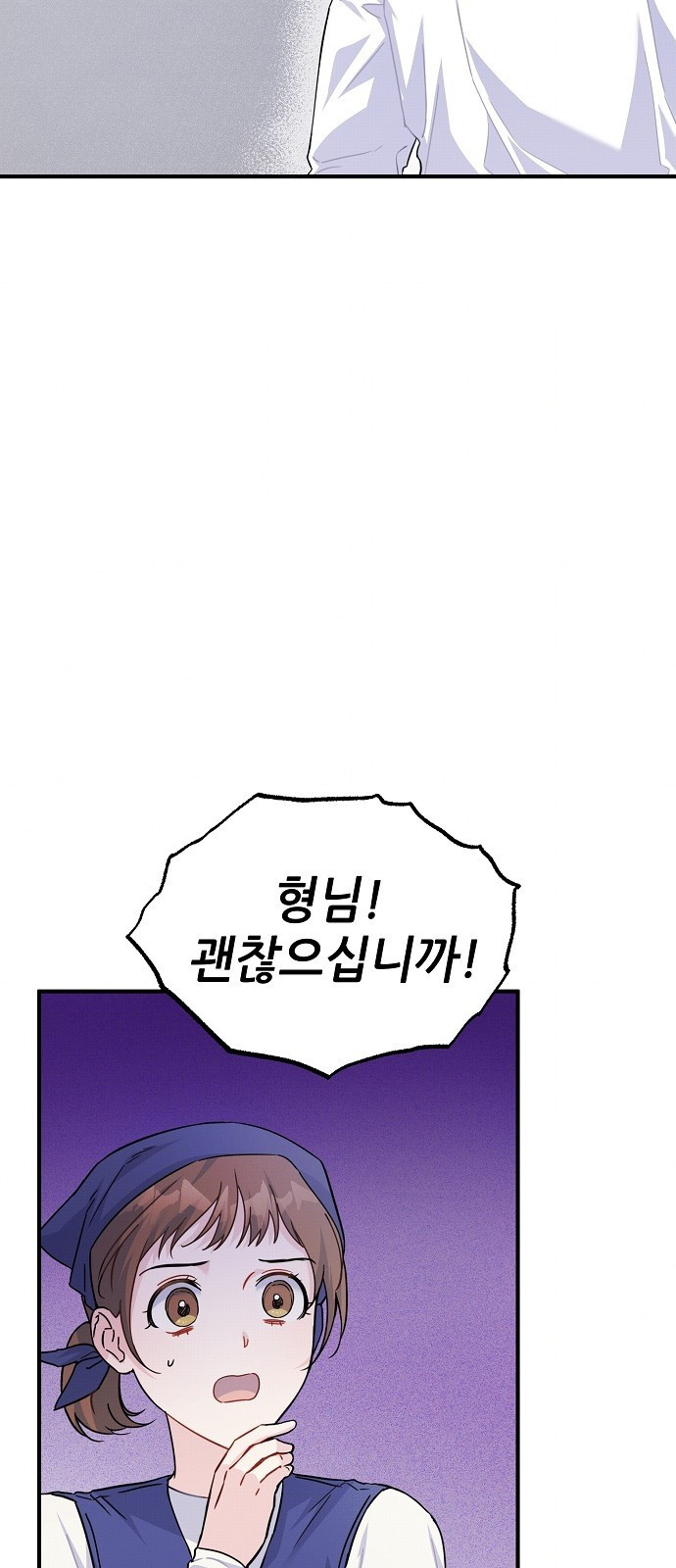 놀아주는 여자 1화 12