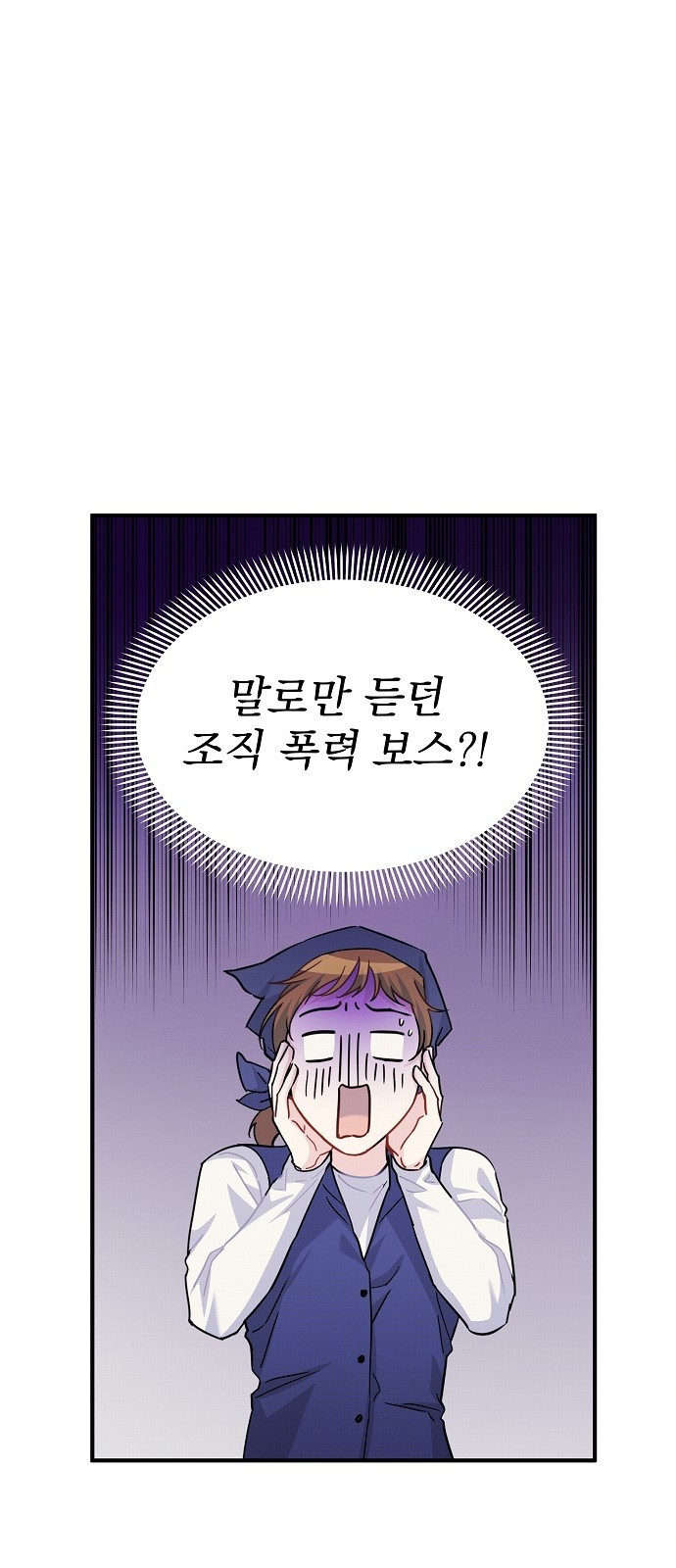 놀아주는 여자 1화 19