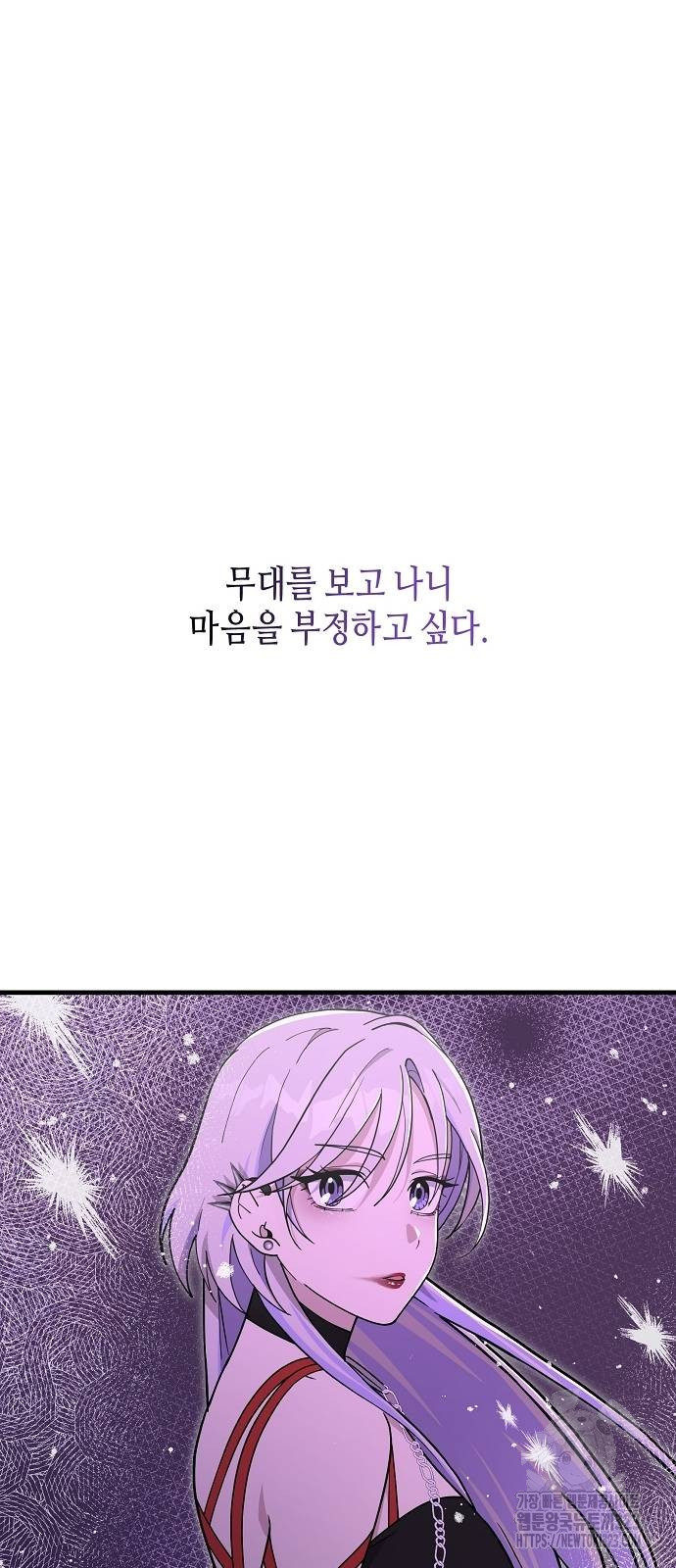 동생이 천재였다 27화 3