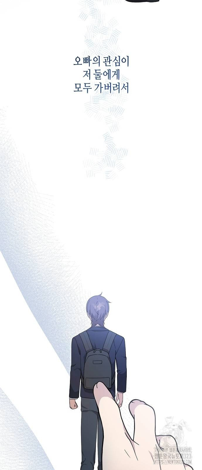 동생이 천재였다 27화 7