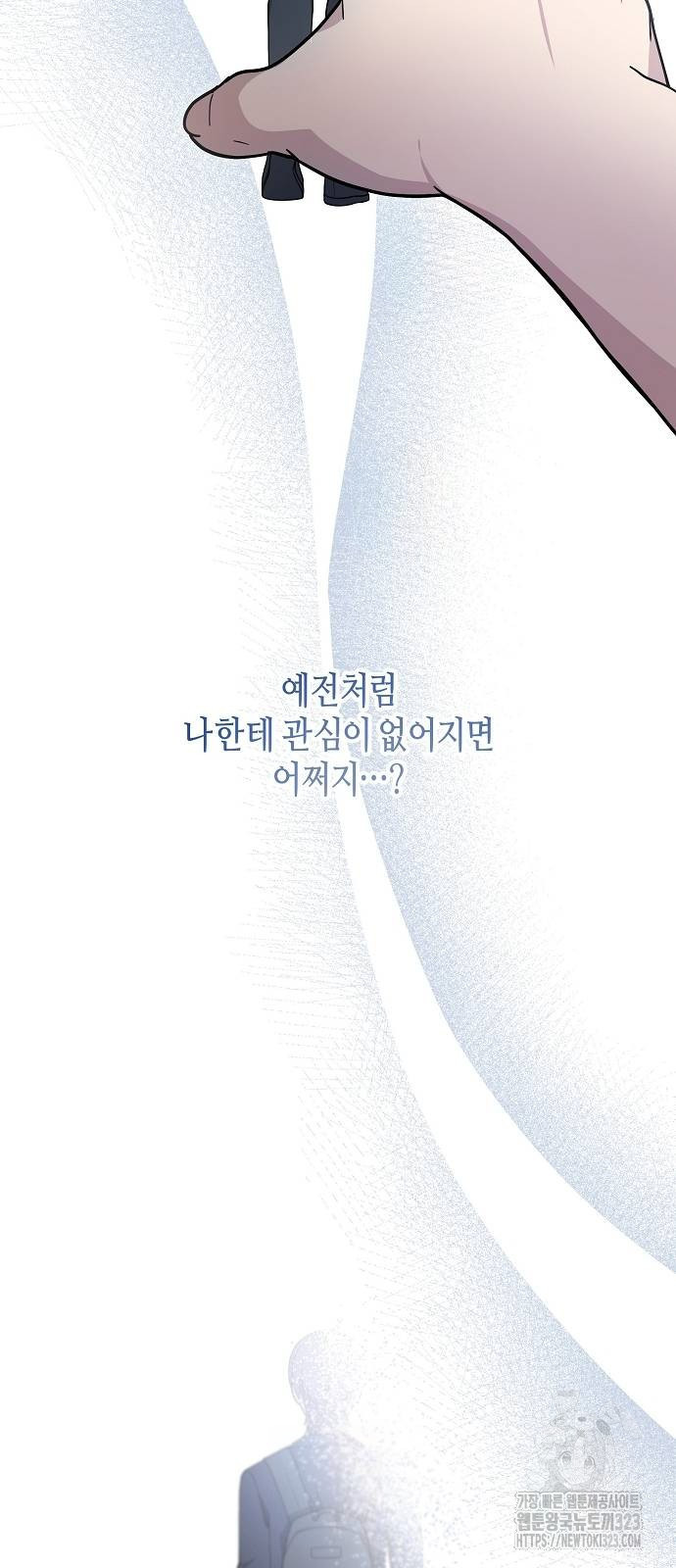 동생이 천재였다 27화 8
