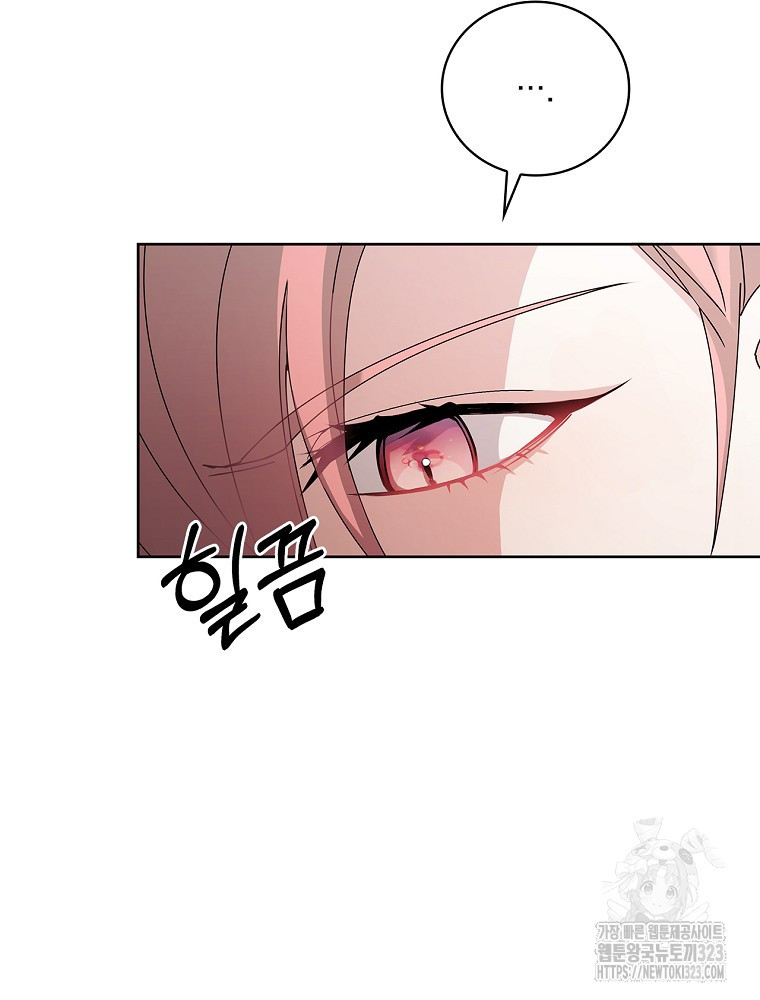 악녀가 될 수밖에 없는 이유 8화 6