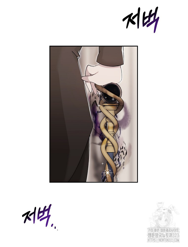 악녀가 될 수밖에 없는 이유 8화 7