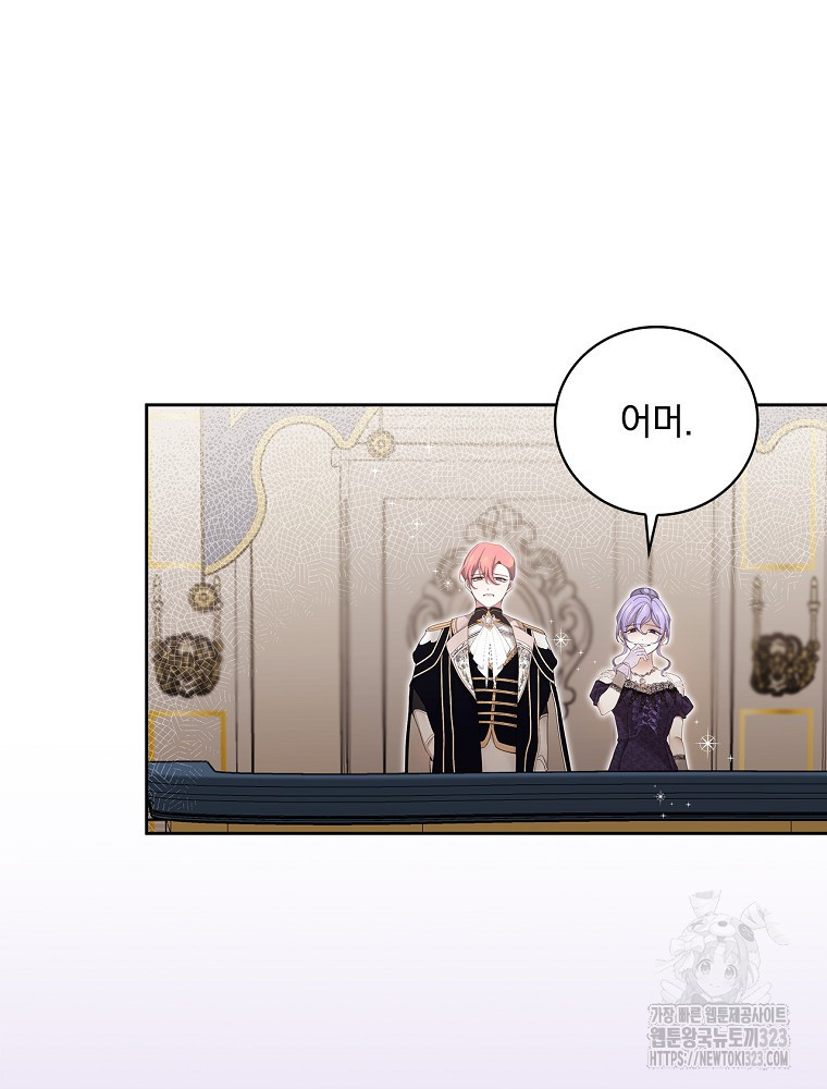 악녀가 될 수밖에 없는 이유 8화 8