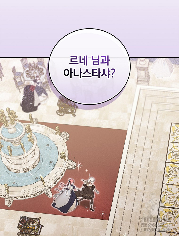 악녀가 될 수밖에 없는 이유 8화 9