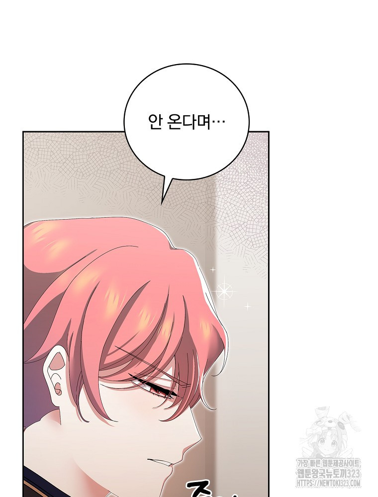 악녀가 될 수밖에 없는 이유 8화 12