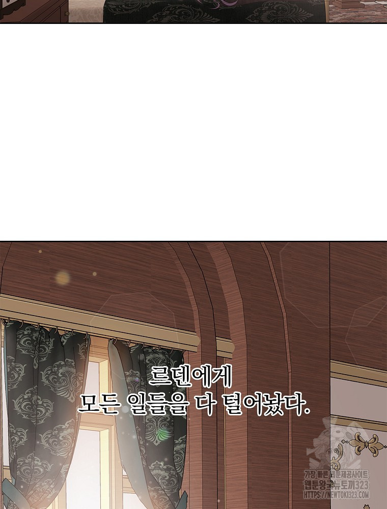 악녀가 될 수밖에 없는 이유 18화 7