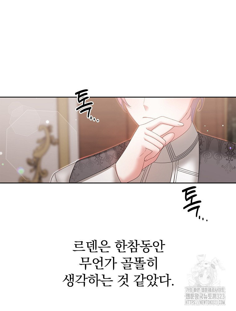 악녀가 될 수밖에 없는 이유 18화 9