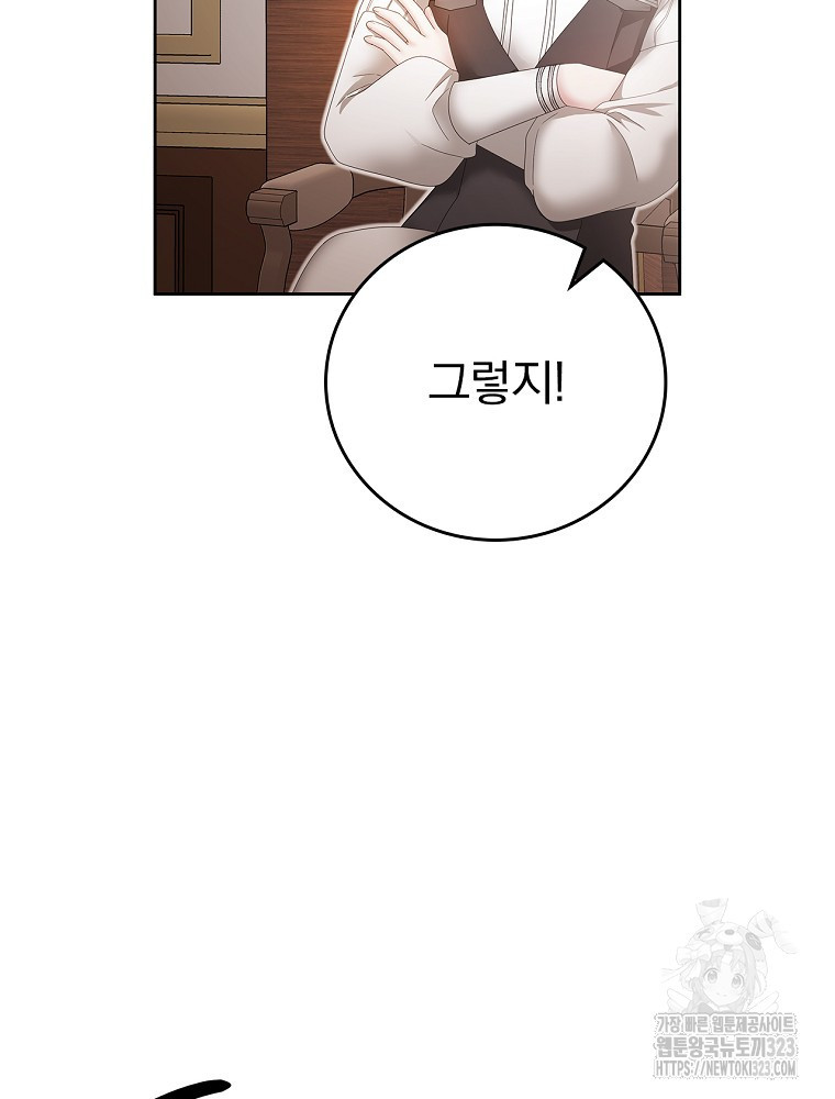 악녀가 될 수밖에 없는 이유 18화 22