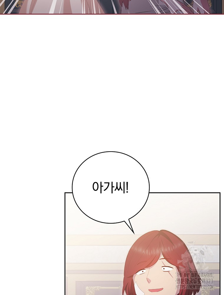 악녀가 될 수밖에 없는 이유 20화 4