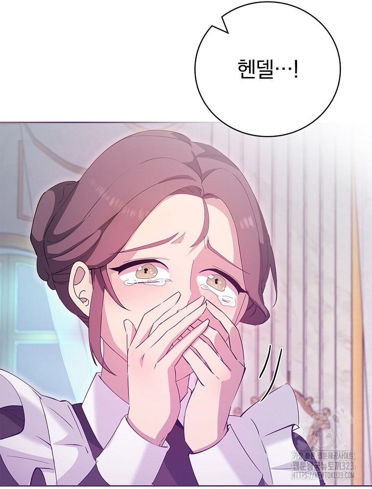 악녀가 될 수밖에 없는 이유 20화 20