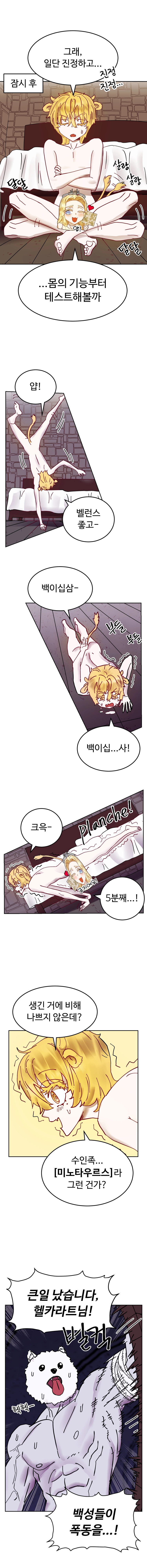 바지마왕 4화 2