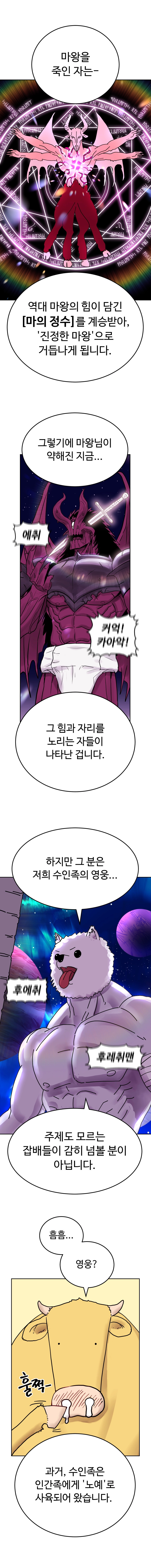 바지마왕 4화 5