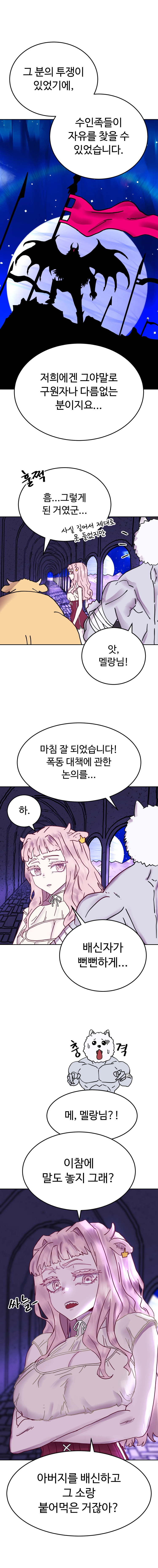 바지마왕 4화 6