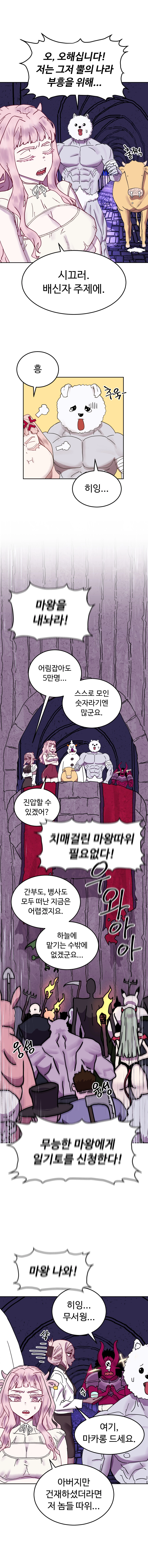 바지마왕 4화 7