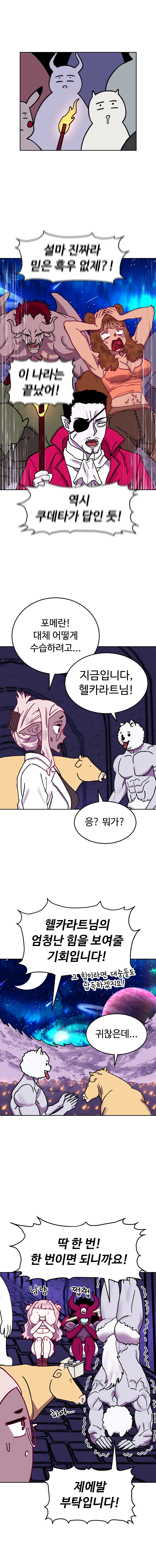 바지마왕 4화 11