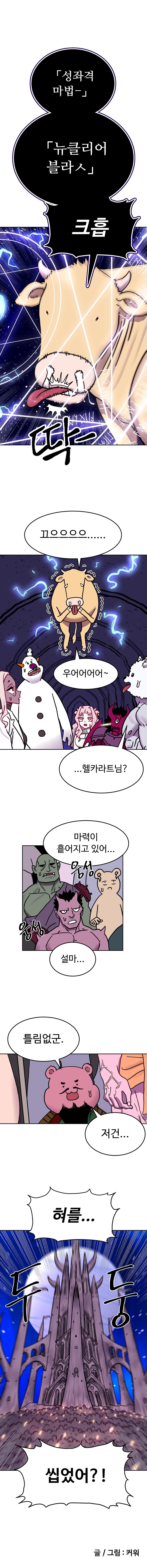 바지마왕 4화 13