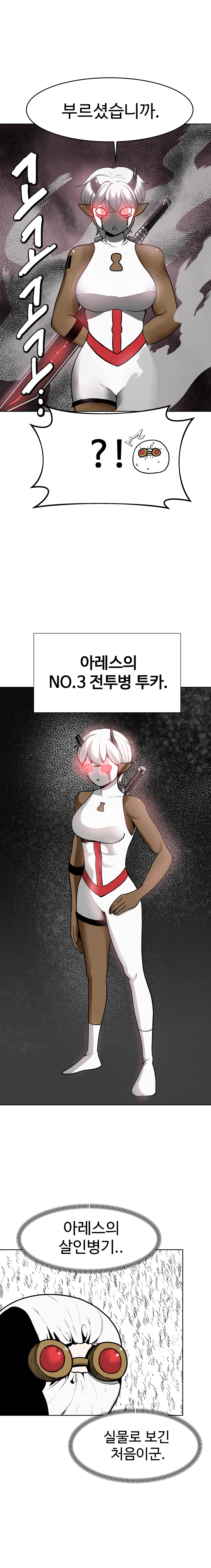 불시착!x공주님 8화 1
