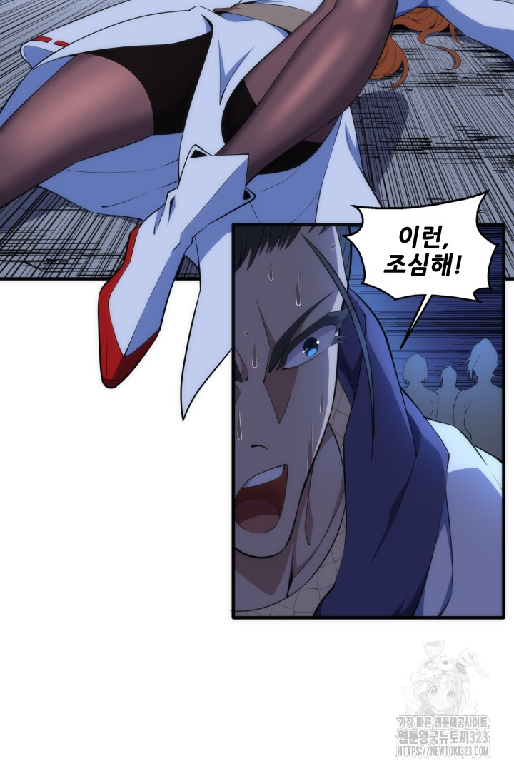 8백년 전으로 회귀 75화 5