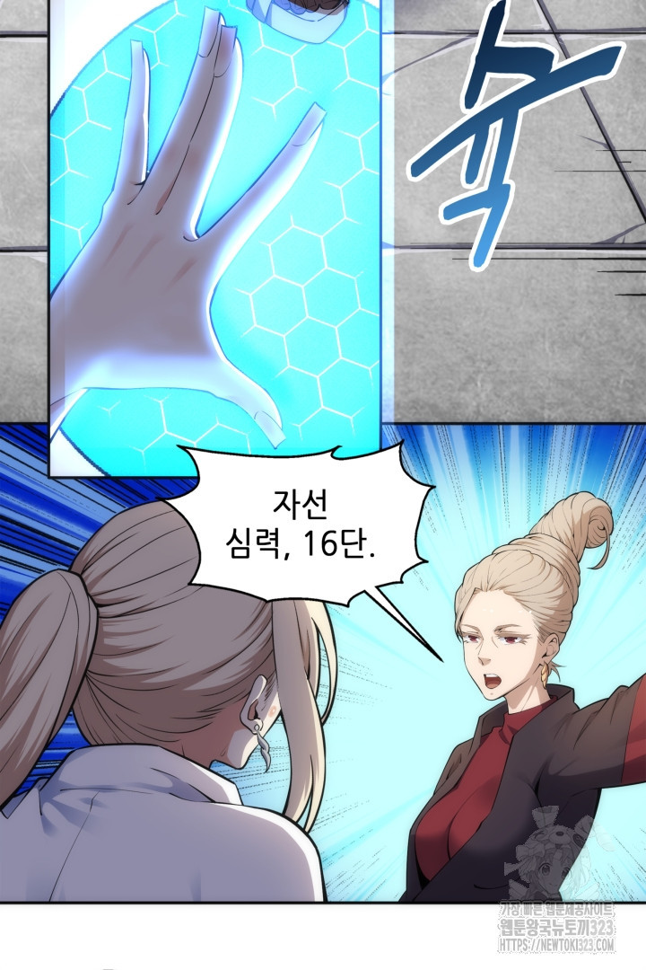 8백년 전으로 회귀 85화 4