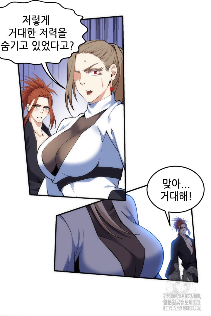8백년 전으로 회귀 85화 5