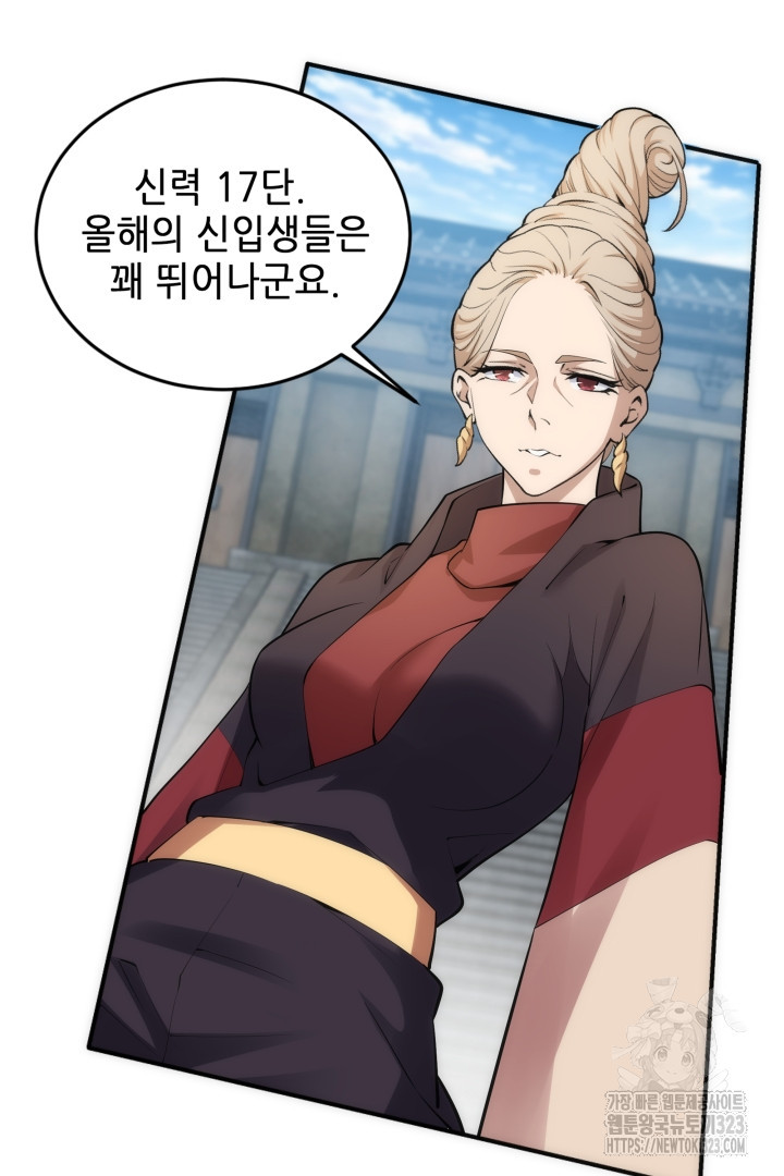 8백년 전으로 회귀 85화 9