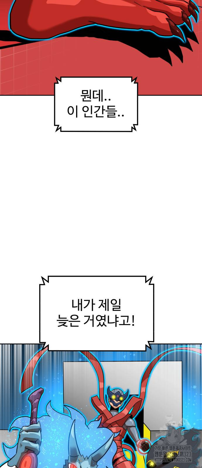 더블클릭 133화 3