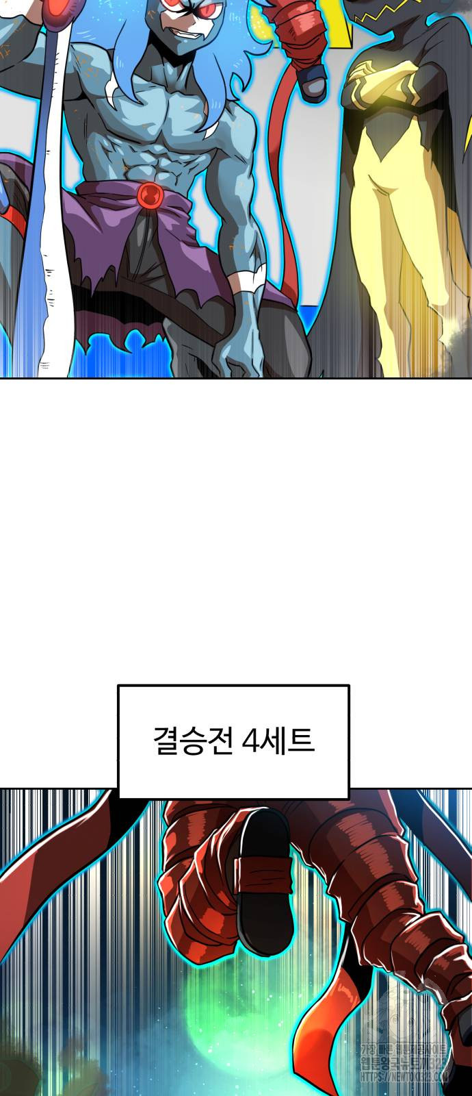 더블클릭 133화 4