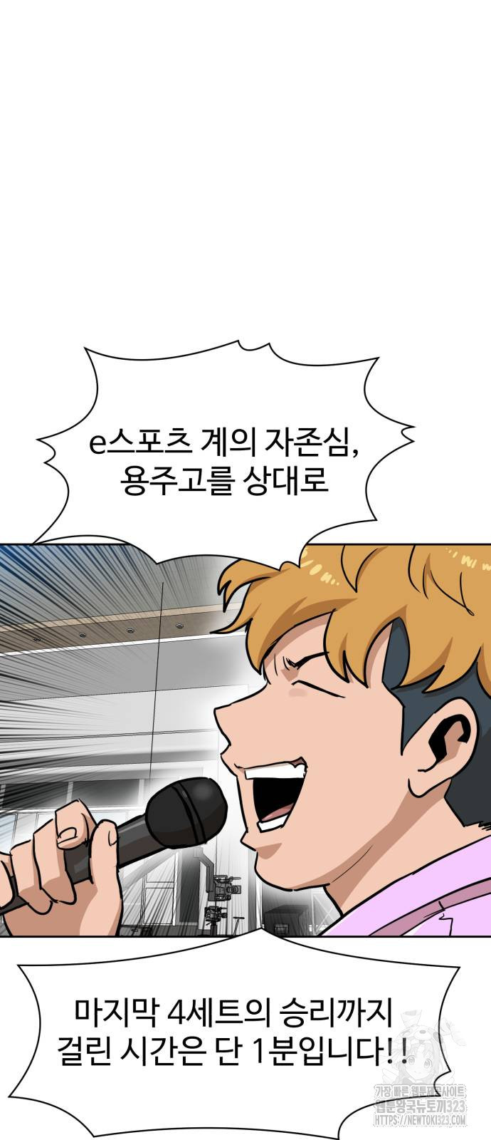 더블클릭 133화 6