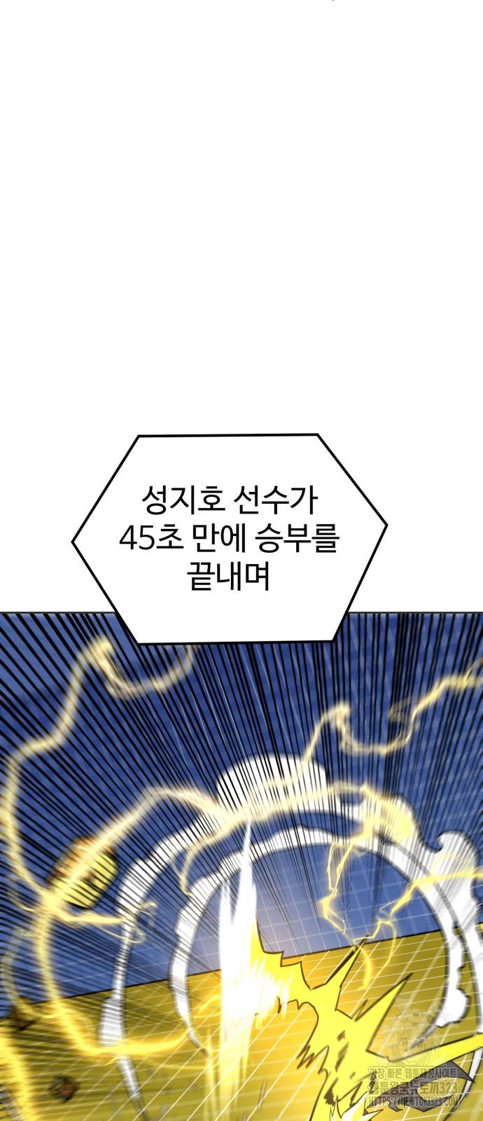 더블클릭 133화 7