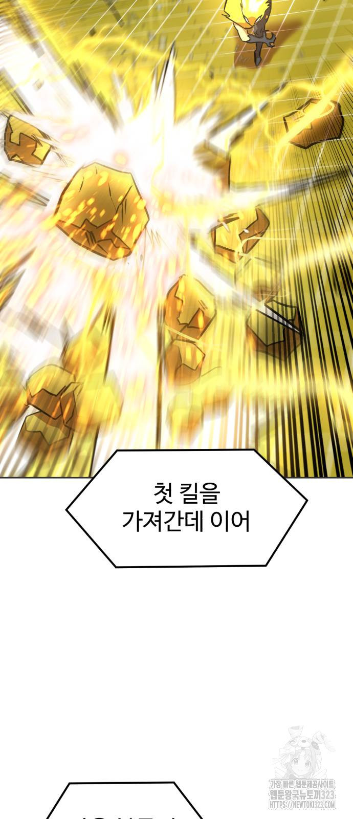 더블클릭 133화 8