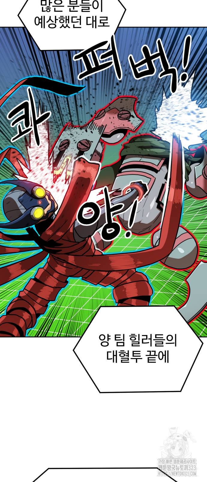 더블클릭 133화 9