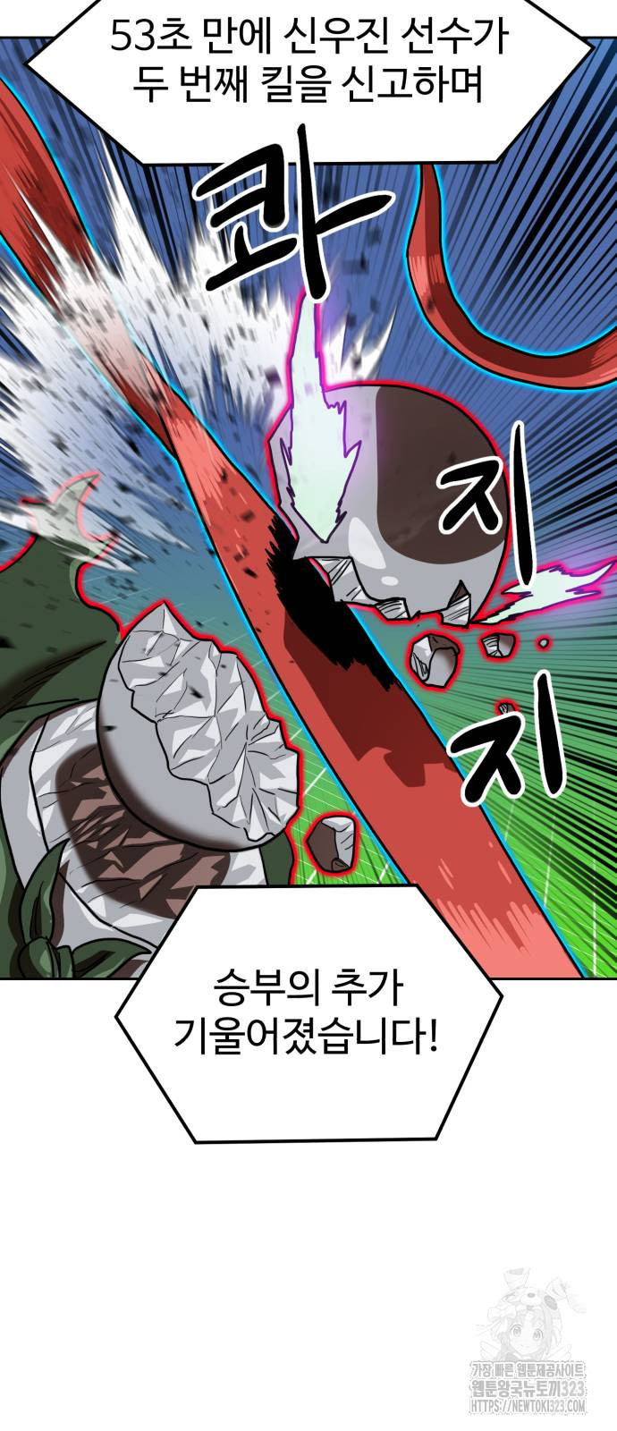 더블클릭 133화 10