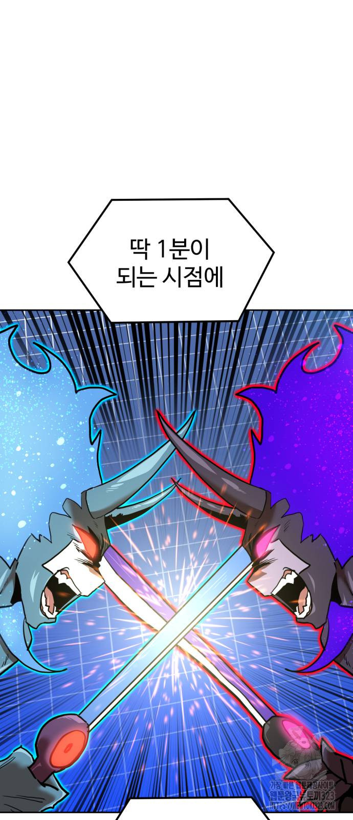 더블클릭 133화 11