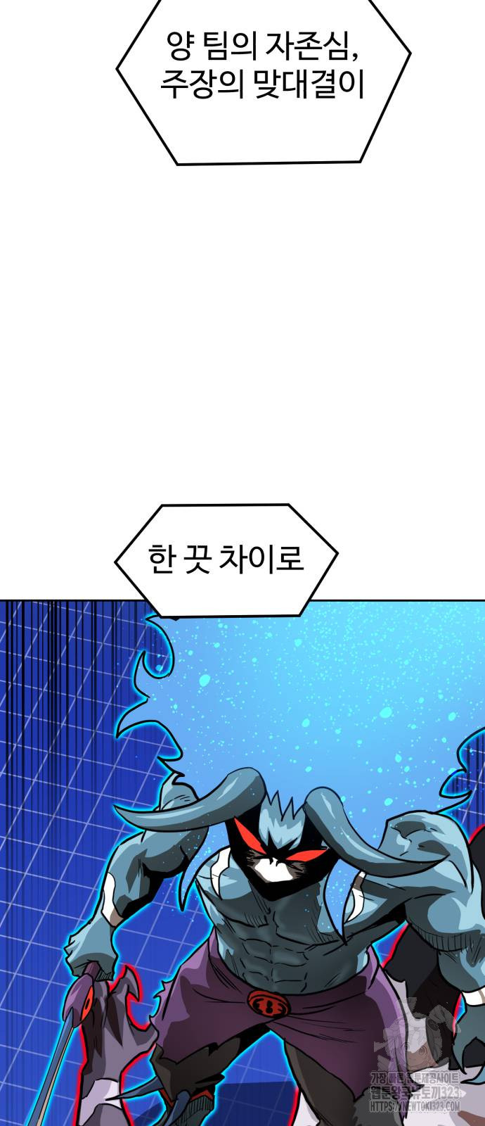 더블클릭 133화 12