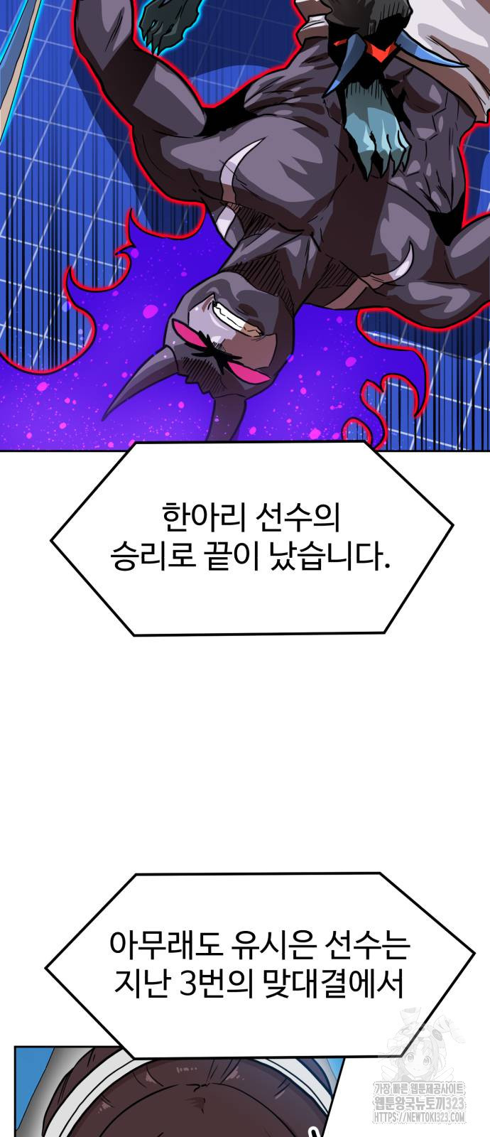 더블클릭 133화 13