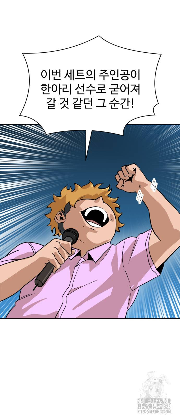 더블클릭 133화 15