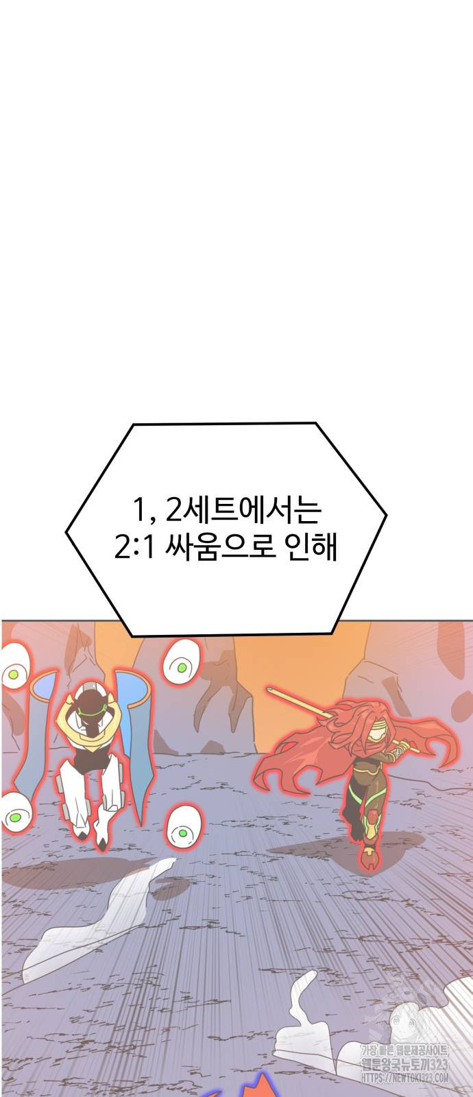 더블클릭 133화 17