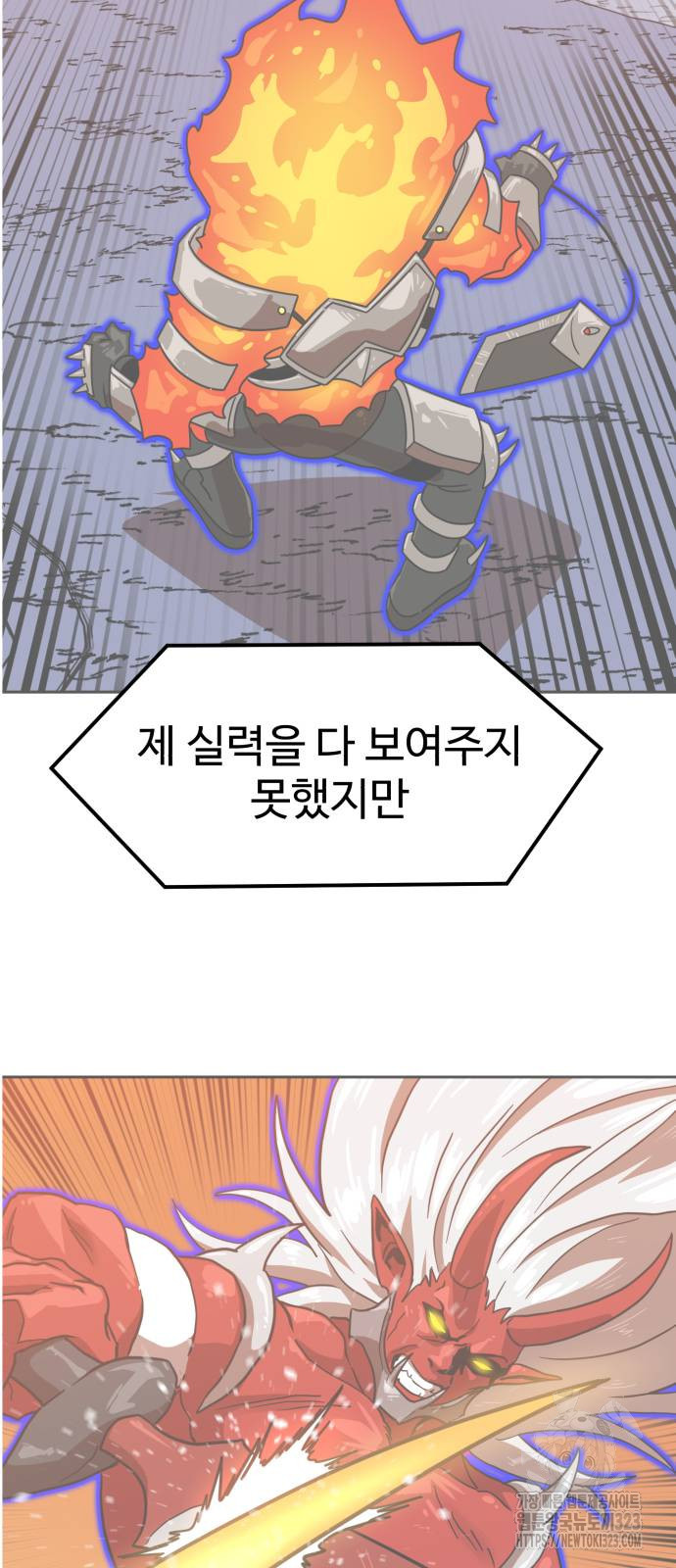더블클릭 133화 18