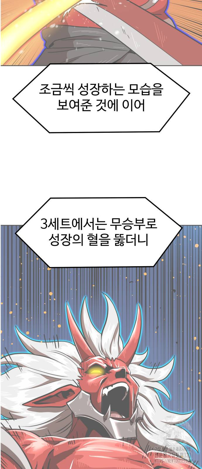 더블클릭 133화 19
