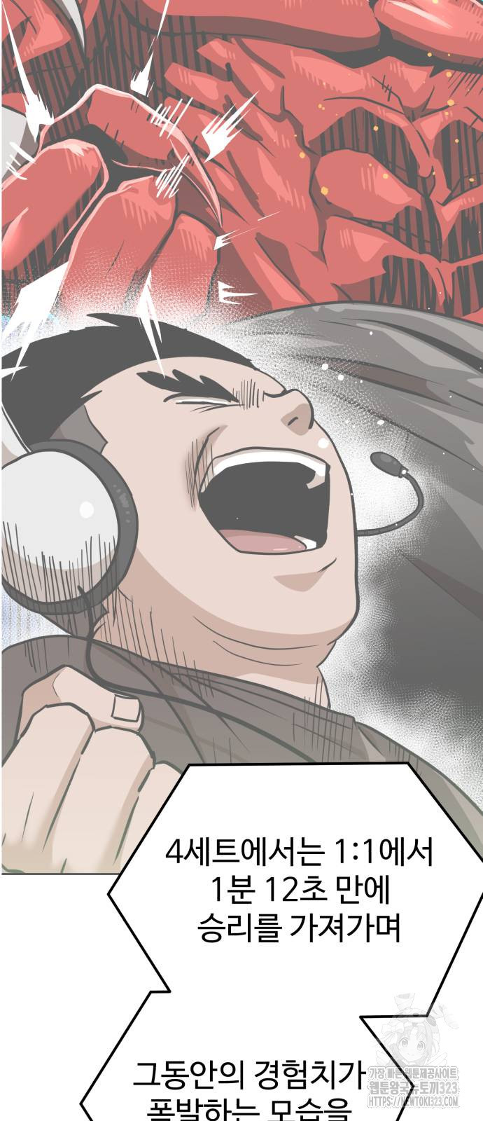 더블클릭 133화 20