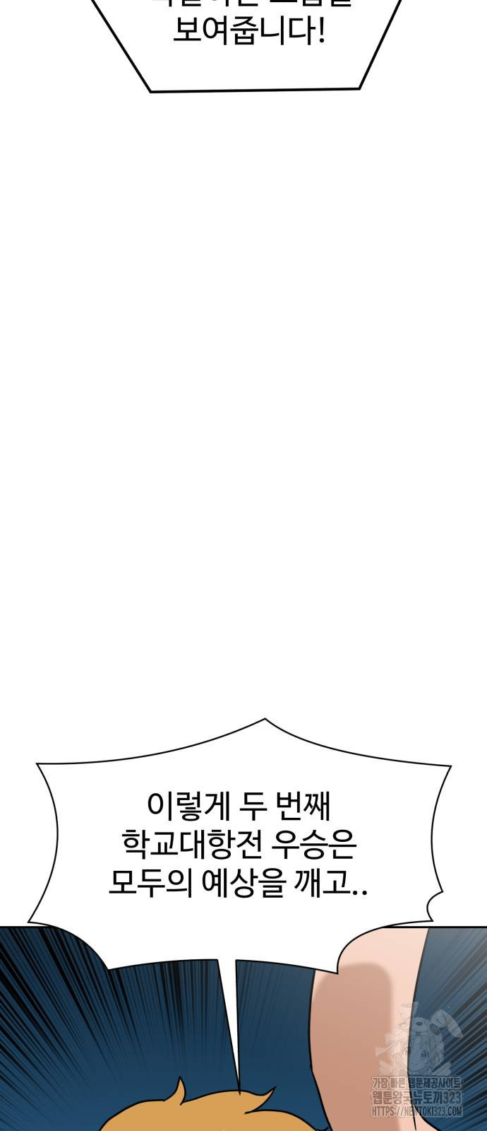 더블클릭 133화 21