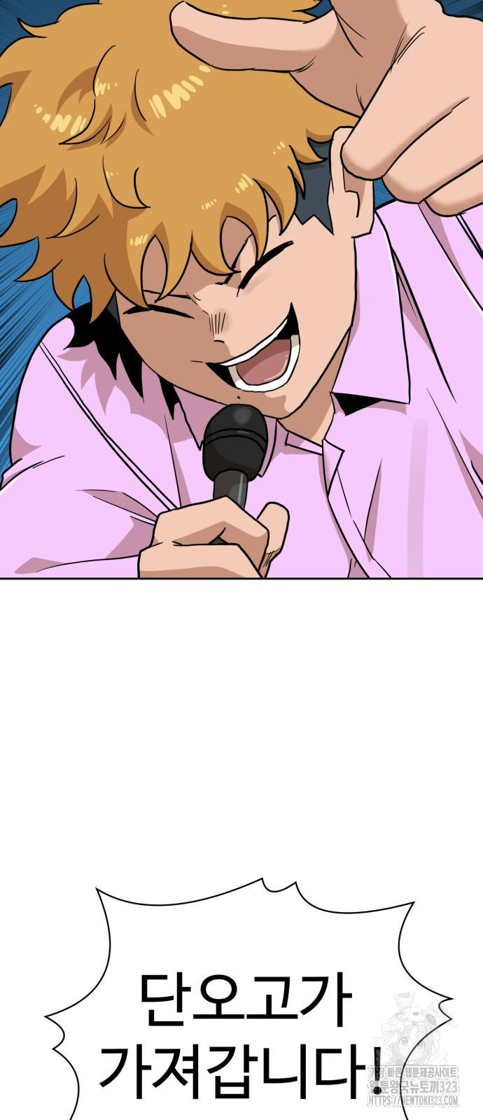 더블클릭 133화 22