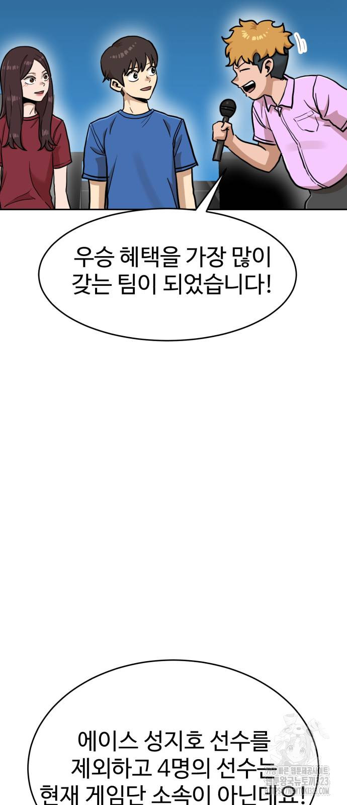 더블클릭 133화 27