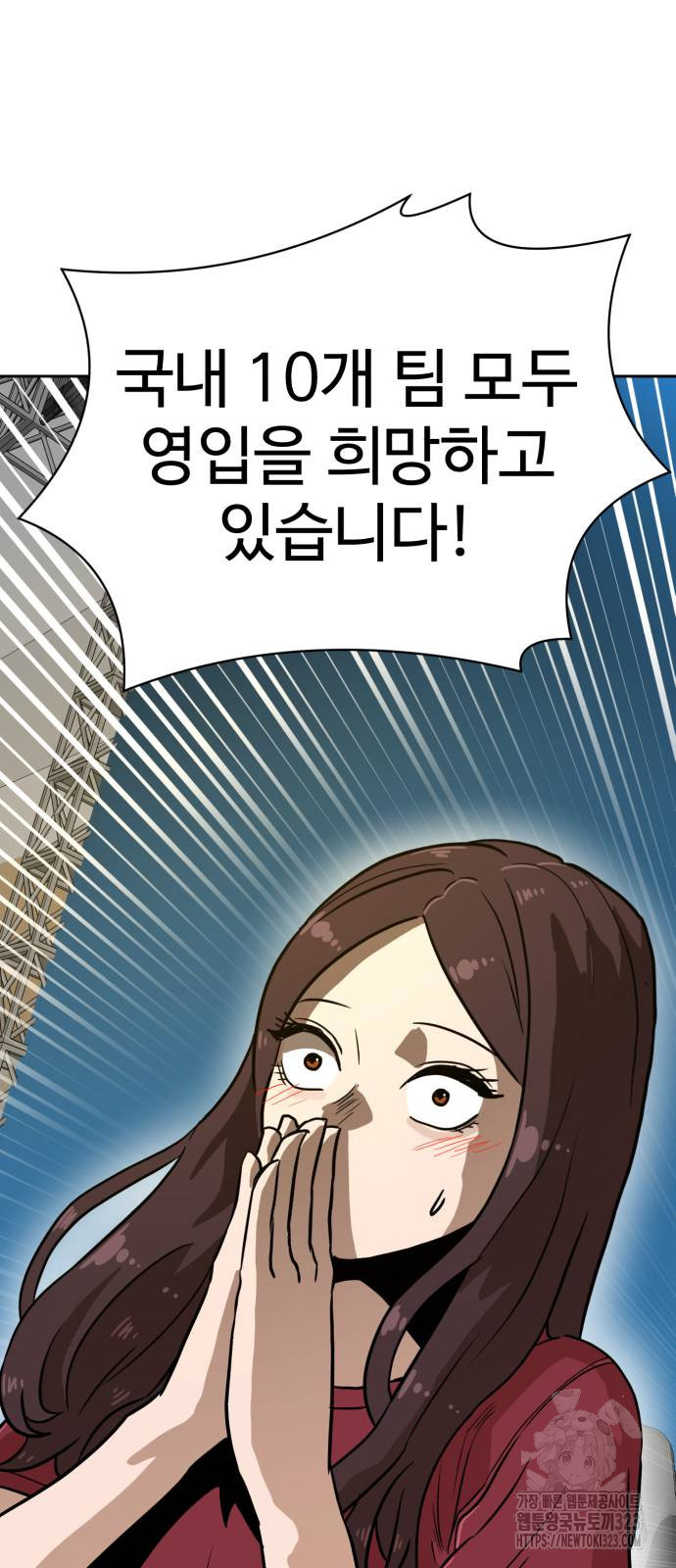 더블클릭 133화 29