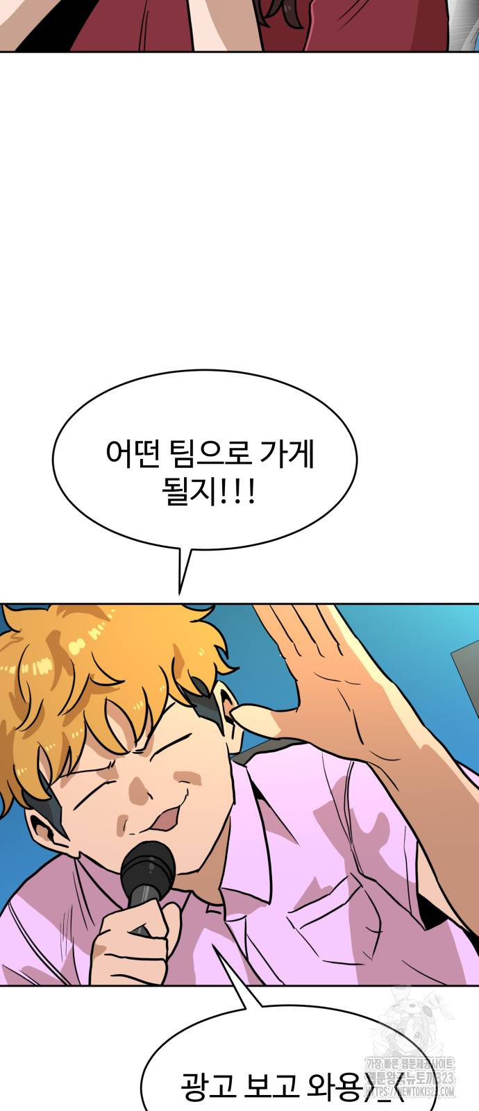 더블클릭 133화 30