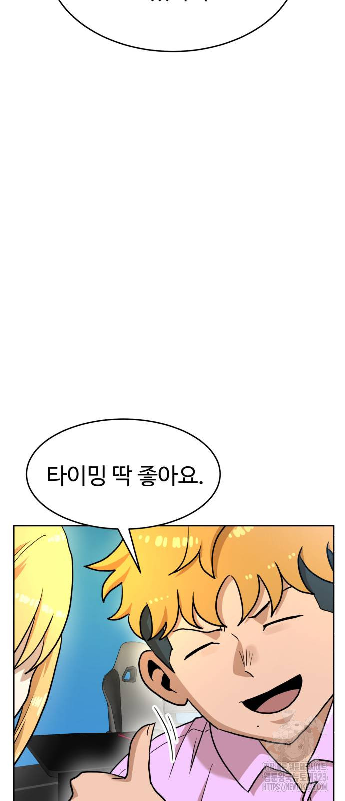 더블클릭 133화 32
