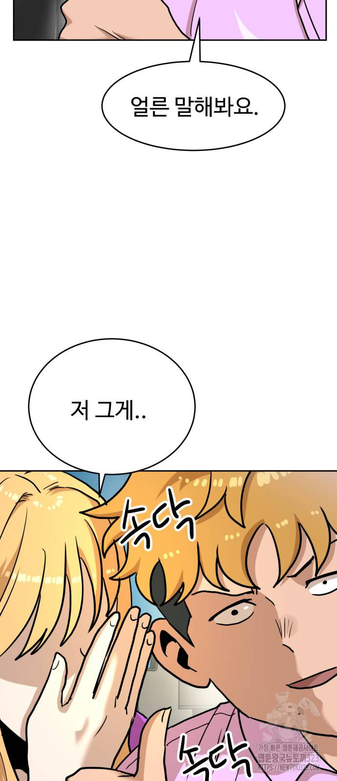 더블클릭 133화 33
