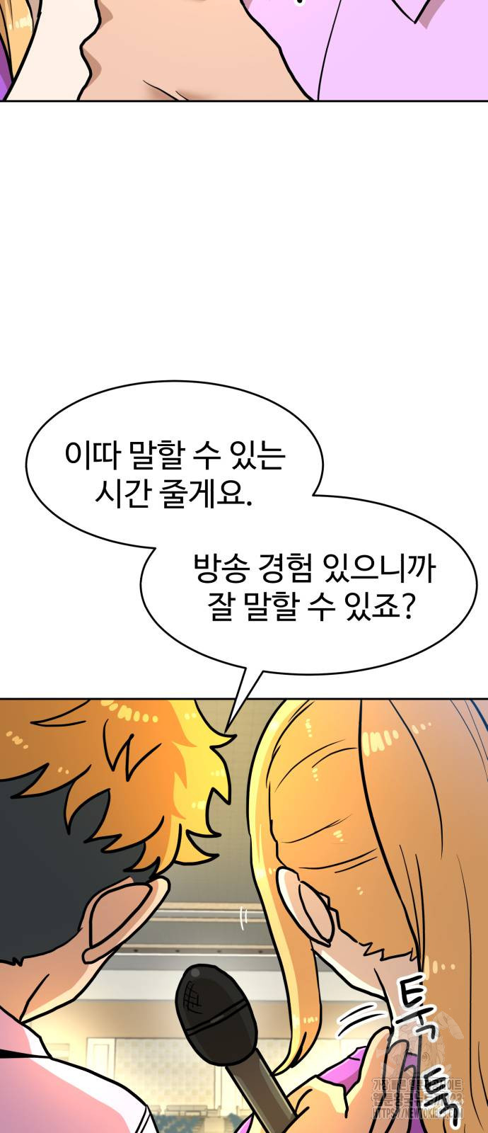 더블클릭 133화 34