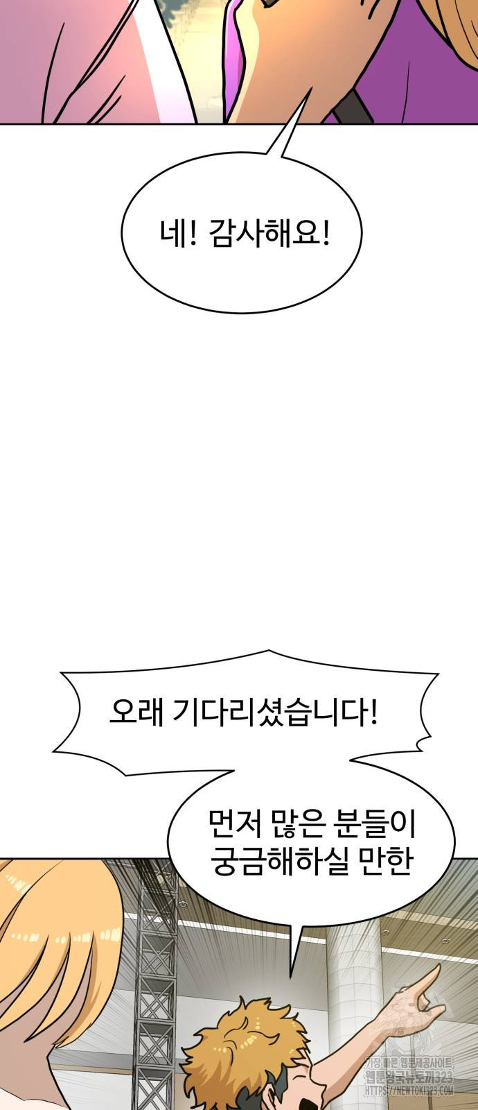 더블클릭 133화 35